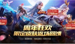 王者荣耀最新周年庆爆料,全新爆料揭秘神秘活动与福利大放送