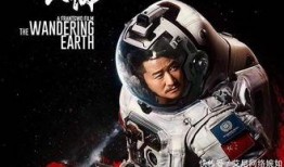 流浪地球3最新爆料视频,宇宙征途再启航，揭秘神秘外星文明